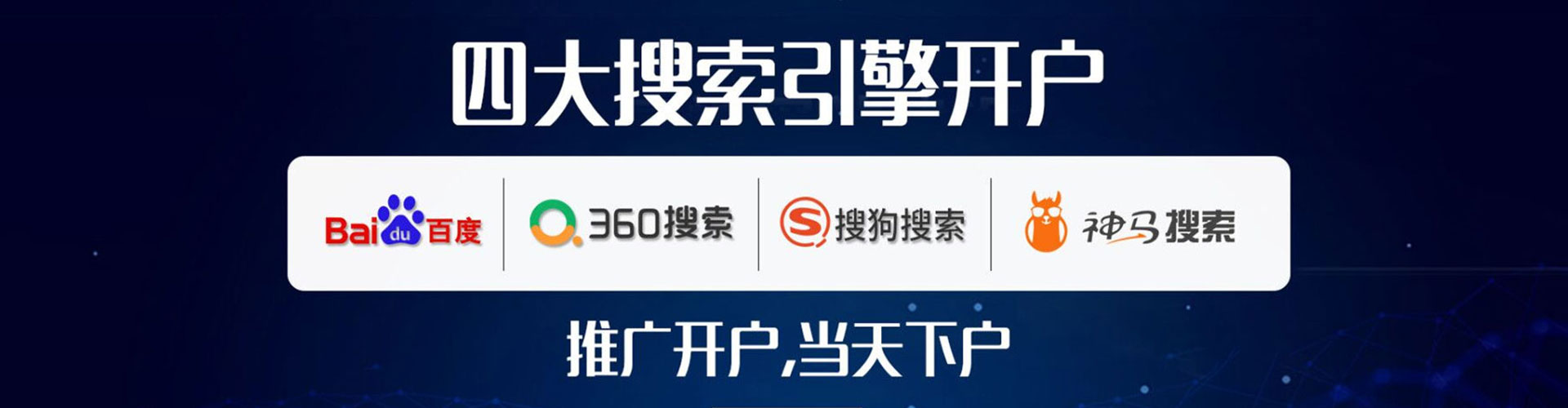 盈江竞价推广开户