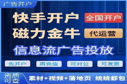 案例揭秘：信息流广告代运营公司的成功之路